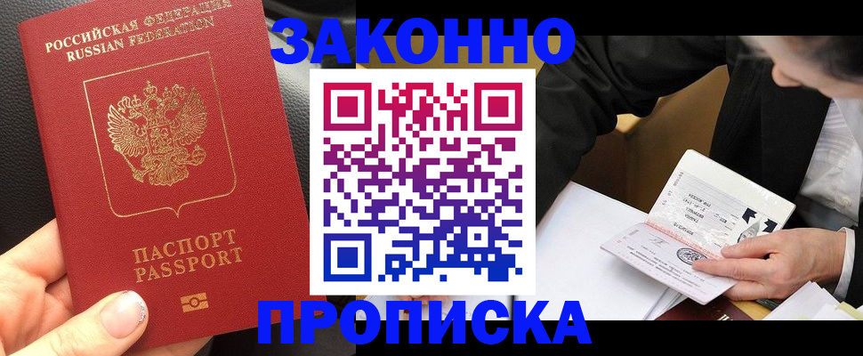 найти адрес прописки в Адыгейске