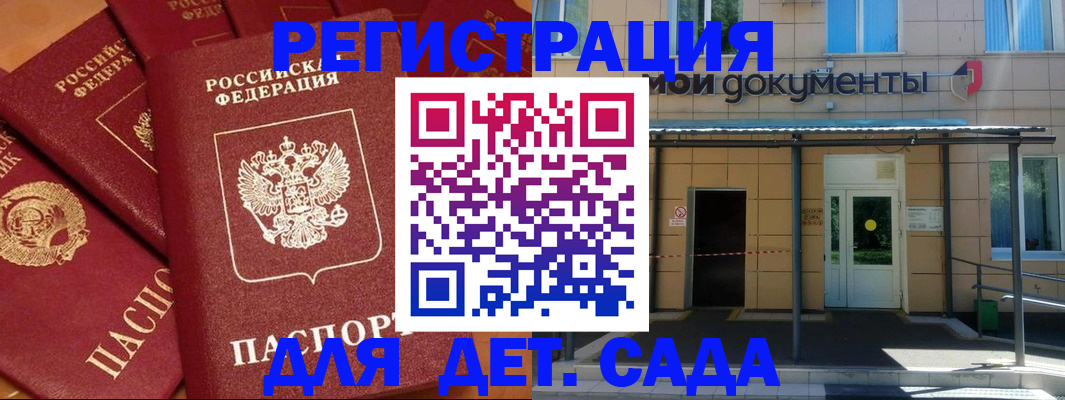 временная регистрация в Адыгейске